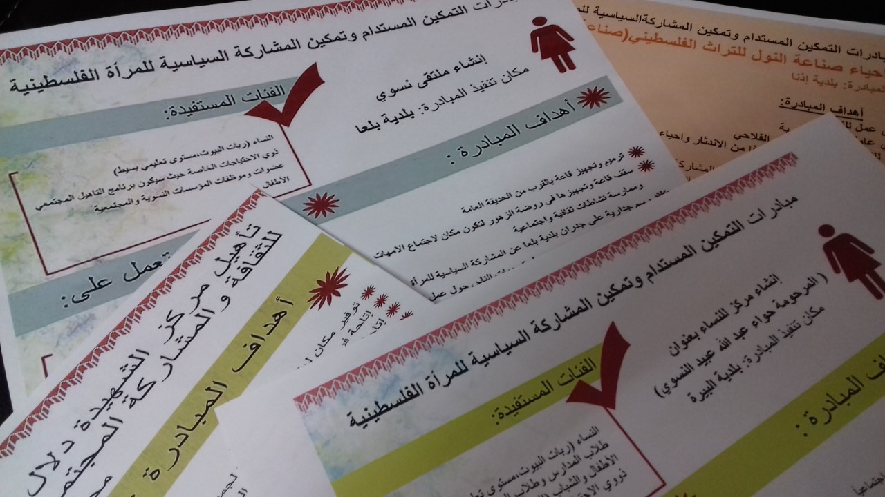 مبادرات مجتمعية قيد الحياة لتمكين مشاركة المرأة السياسية
